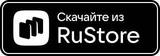 Скачайте из RuStore