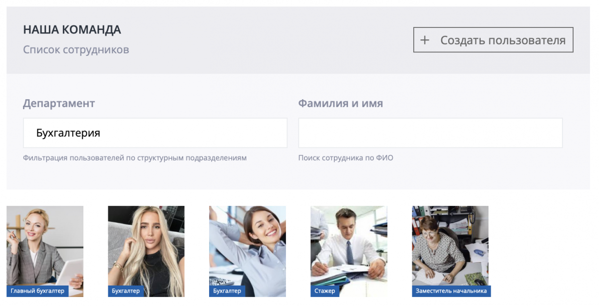 Корпоративный портал ДелФин